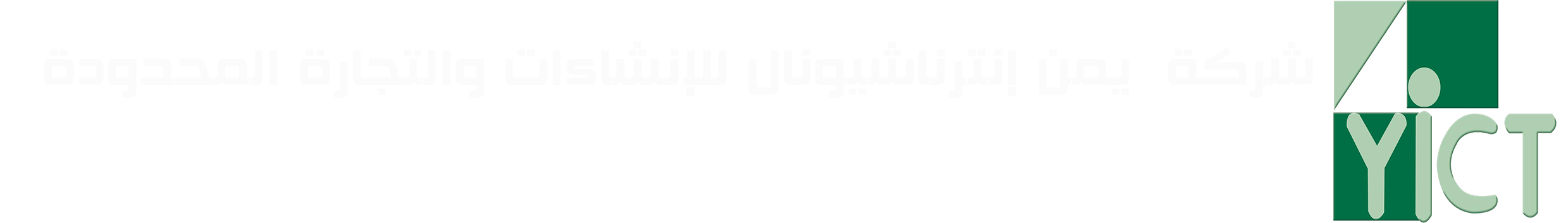 Yemen International  for Construction & Trading Co. Ltd